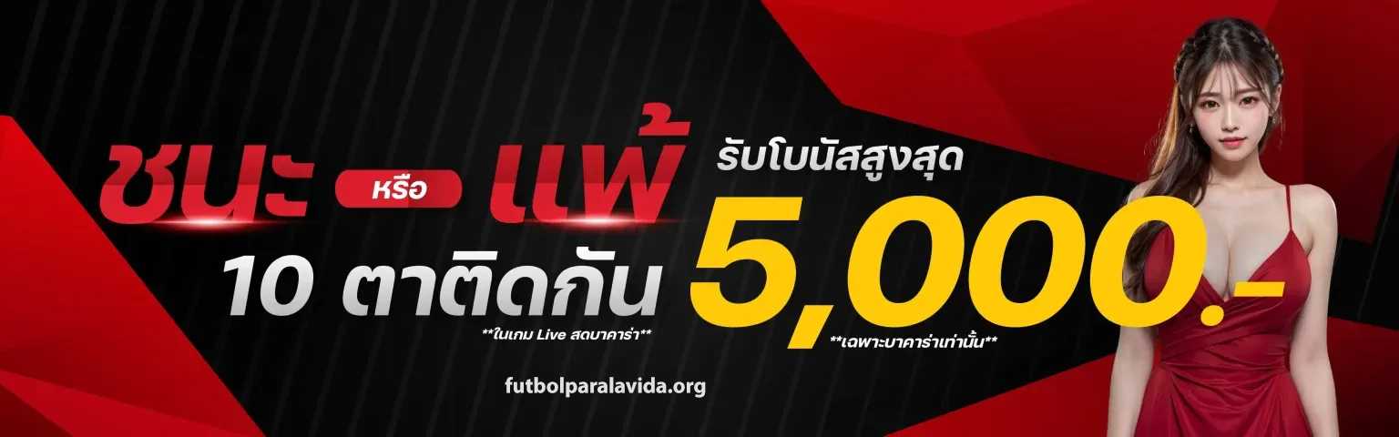 เว็บตรง ufayak