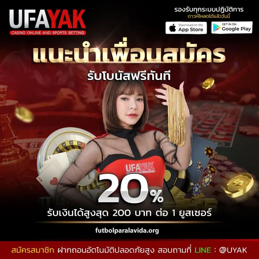 ทางเข้า ufayak